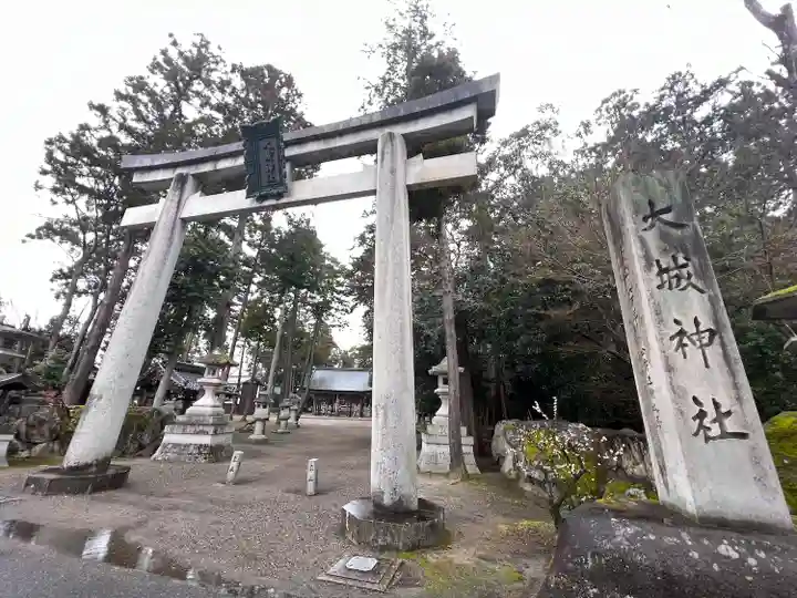 大城神社(滋賀県)