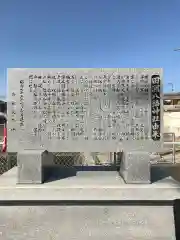 田潮八幡神社の歴史