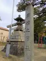 須佐之男社のその他建物