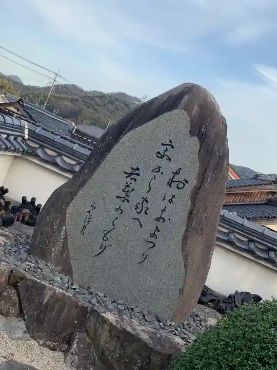 万福寺(山口県)