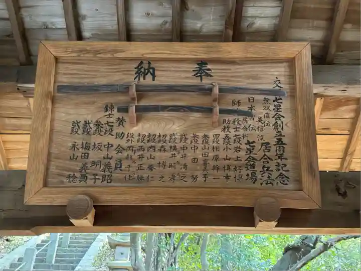 星田妙見宮(大阪府)