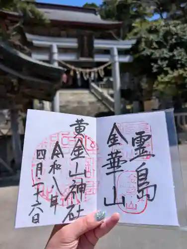 金華山黄金山神社(宮城県)