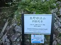 阿弥陀寺(和歌山県)