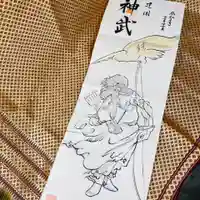 鳳仙寺の御朱印