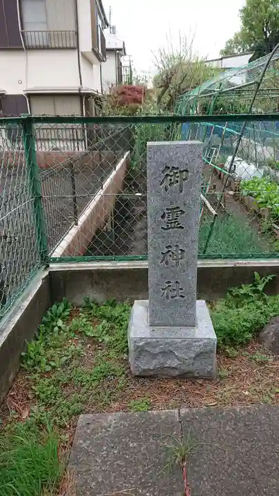 伊豆美神社のその他建物