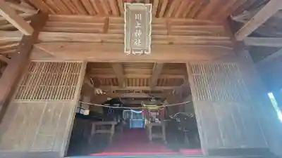 川上神社(愛媛県)