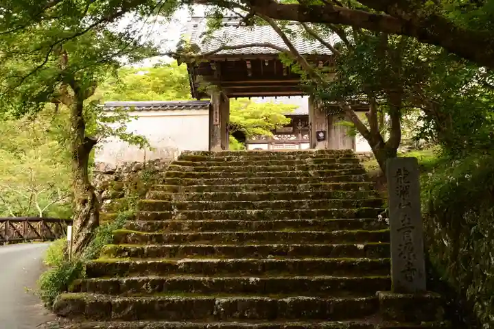 青源寺(高知県)
