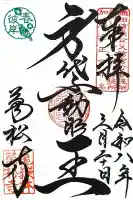 万松寺の{uncategorized: "未分類", other: "その他", undefined: "問題あり", building: "その他建物", grave: "お墓", sacred_gate: "鳥居", guardian: "狛犬", statue: "像", buddha: "仏像", history: "歴史", nature: "自然", garden: "庭園", animal: "動物", pagoda: "塔", temizu: "手水舎", mountain_gate: "山門・神門", sanctuary: "本殿・本堂", subordinate: "末社・摂社", art: "芸術", scenery: "景色", jizo: "地蔵", ema: "絵馬", goshuin: "御朱印", omikuji: "おみくじ", items: "授与品その他", amulet: "お守り", goshuincho: "御朱印帳", eats: "食事", festival: "お祭り", votive_dance: "神楽", shichigosan: "七五三参", wedding: "結婚式", experience: "体験その他", initially: "初詣", around: "周辺", anti_infection: "感染症対策"}