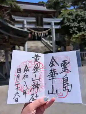 金華山黄金山神社の{uncategorized: "未分類", other: "その他", undefined: "問題あり", building: "その他建物", grave: "お墓", sacred_gate: "鳥居", guardian: "狛犬", statue: "像", buddha: "仏像", history: "歴史", nature: "自然", garden: "庭園", animal: "動物", pagoda: "塔", temizu: "手水舎", mountain_gate: "山門・神門", sanctuary: "本殿・本堂", subordinate: "末社・摂社", art: "芸術", scenery: "景色", jizo: "地蔵", ema: "絵馬", goshuin: "御朱印", omikuji: "おみくじ", items: "授与品その他", amulet: "お守り", goshuincho: "御朱印帳", eats: "食事", festival: "お祭り", votive_dance: "神楽", shichigosan: "七五三参", wedding: "結婚式", experience: "体験その他", initially: "初詣", around: "周辺", anti_infection: "感染症対策"}
