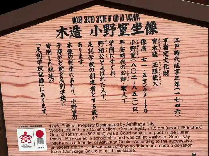 正一位霊験稲荷社(栃木県)