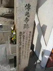 開運地蔵尊(大阪府)