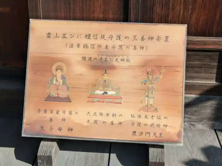 蓮華寺(東京都)