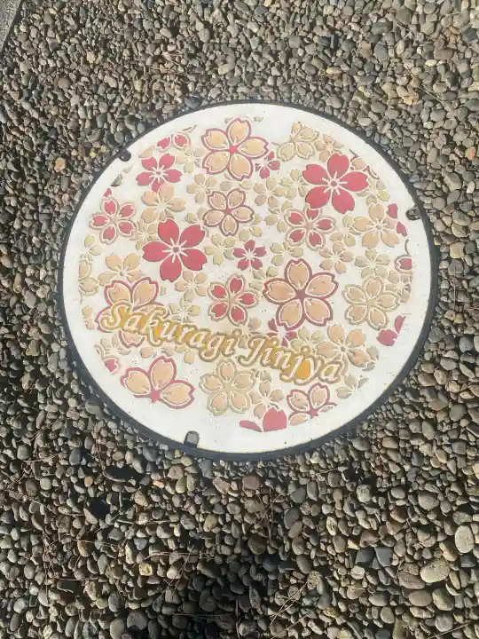 櫻木神社(千葉県)