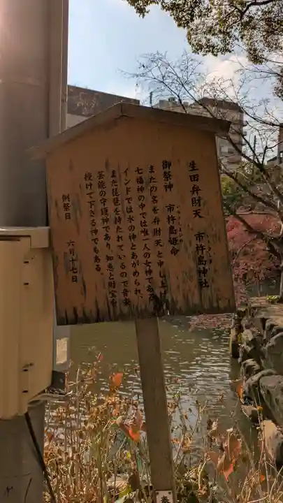 生田神社(兵庫県)