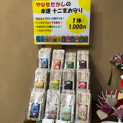 新田神社のお守り