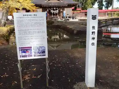 熊野神社(宮城県)