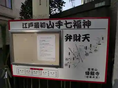 蟠龍寺のその他建物