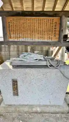 川濯神社(北海道)