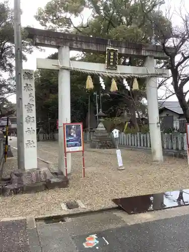 富部神社の鳥居