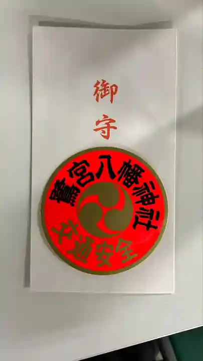 鷺宮八幡神社(東京都)