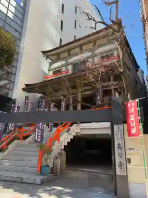 高野寺(大阪府)