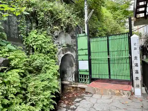 走湯神社(静岡県)