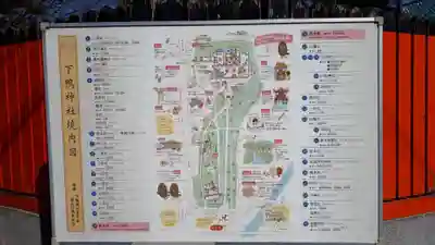 賀茂御祖神社（下鴨神社）のその他建物