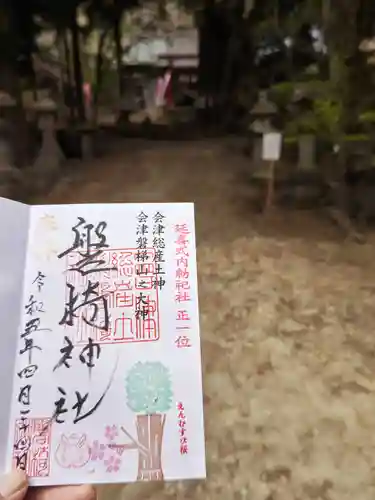 磐椅神社(福島県)