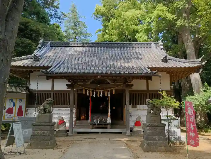 日吉神社の{uncategorized: "未分類", other: "その他", undefined: "問題あり", building: "その他建物", grave: "お墓", sacred_gate: "鳥居", guardian: "狛犬", statue: "像", buddha: "仏像", history: "歴史", nature: "自然", garden: "庭園", animal: "動物", pagoda: "塔", temizu: "手水舎", mountain_gate: "山門・神門", sanctuary: "本殿・本堂", subordinate: "末社・摂社", art: "芸術", scenery: "景色", jizo: "地蔵", ema: "絵馬", goshuin: "御朱印", omikuji: "おみくじ", items: "授与品その他", amulet: "お守り", goshuincho: "御朱印帳", eats: "食事", festival: "お祭り", votive_dance: "神楽", shichigosan: "七五三参", wedding: "結婚式", experience: "体験その他", initially: "初詣", around: "周辺", anti_infection: "感染症対策"}