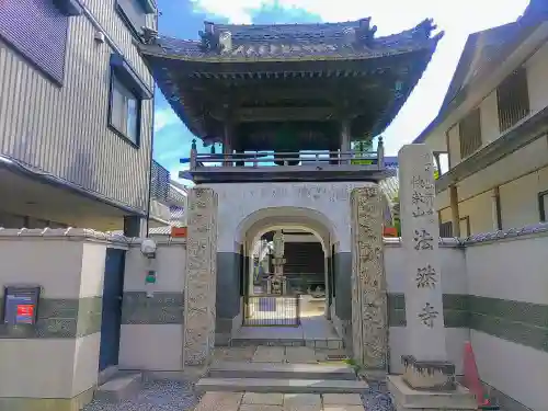 法然寺の山門・神門