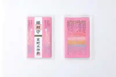 金蛇水神社(宮城県)