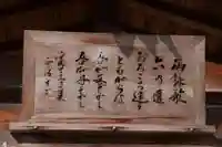 饗庭神社 旧跡(滋賀県)