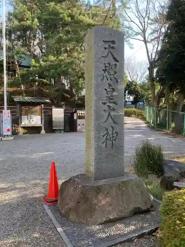 天照皇大神のその他建物