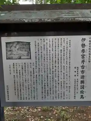 香取社(茨城県)