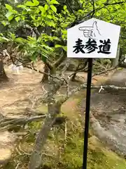 須部神社(福井県)