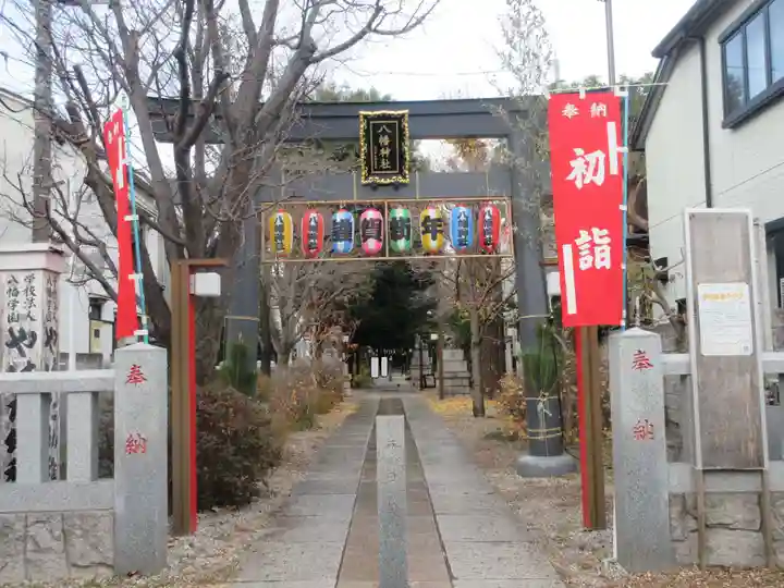 八幡神社(東京都)