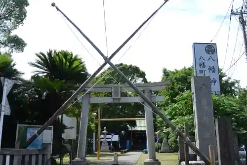 久里浜八幡神社(神奈川県)