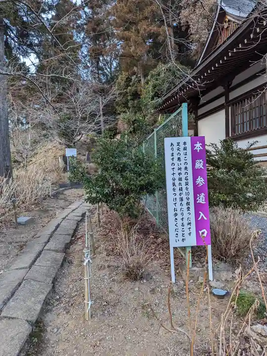白山神社のその他建物