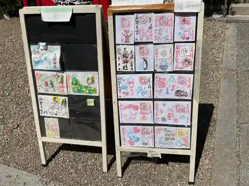 三輪神社(愛知県)