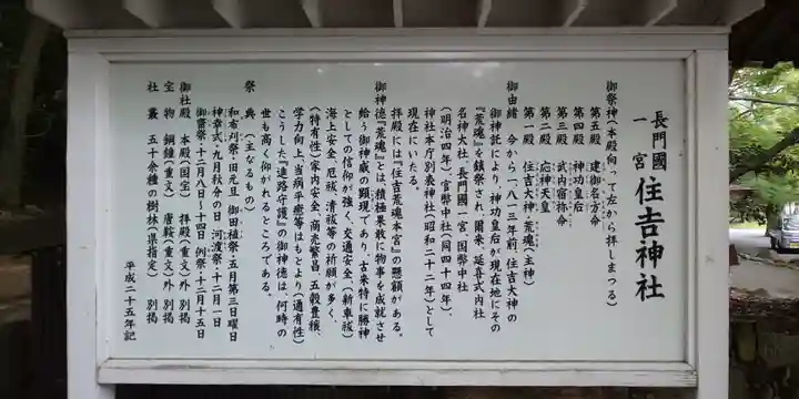 住吉神社の歴史