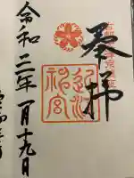 近江神宮(滋賀県)