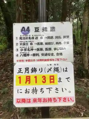 針名神社のその他建物