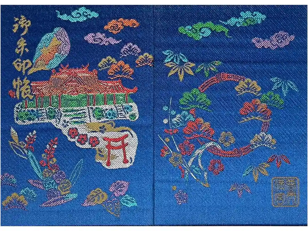 普天満宮の御朱印帳