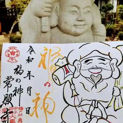 副住職さん手書きの御朱印【なで大黒天】
