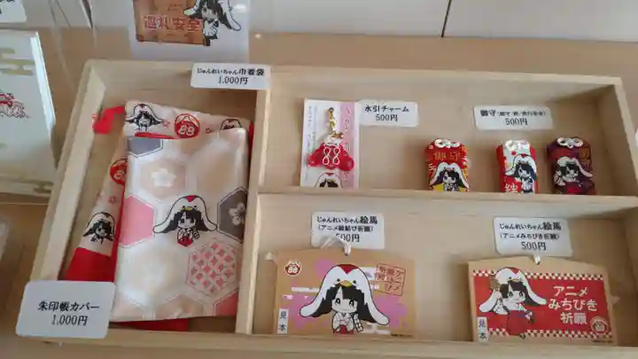 武蔵野坐令和神社の絵馬