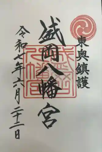 盛岡八幡宮(岩手県)