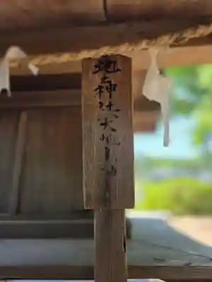 十二所神社(神奈川県)