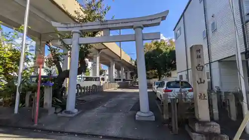 白山神社の鳥居