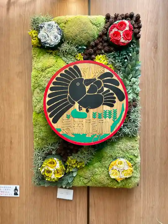 烏森神社のその他建物