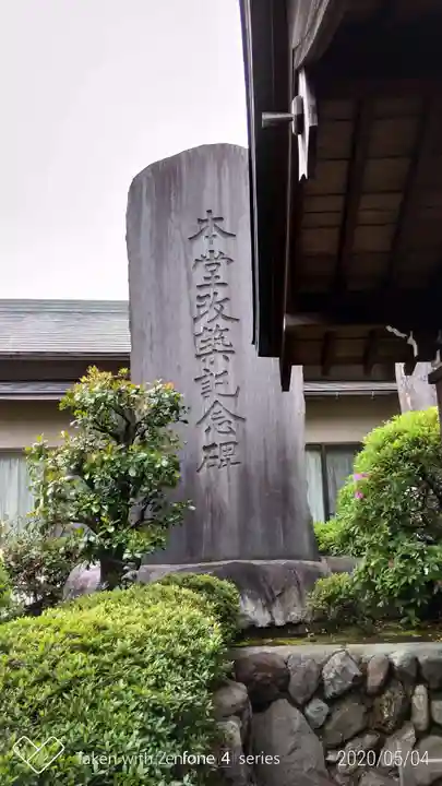 善龍寺のその他建物